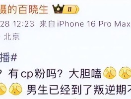 迪丽热巴恋情疑似曝光！两人穿同款情侣手链被扒