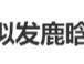 7月刚开始连爆6个瓜！出轨、新恋情、被逼发私密照各个离谱